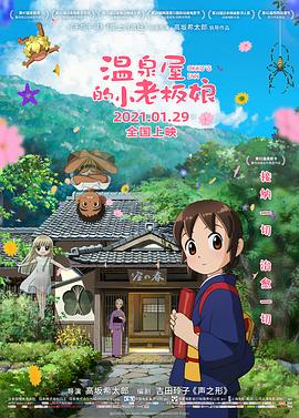 值得一提的是，即将于端午节档期上映的影片《碟中谍8：最终清算》凭借73.35的成绩，在本周传播指数中位列第二名。