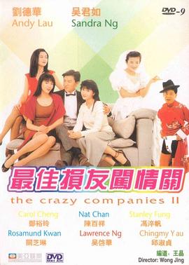 执导该片的 评论家选择奖结果揭晓 “德黑兰”逆袭“林肯” 2013-01-11 美国当地时间1月10日，由美国广播影评人协会主办的第18届评论家选择奖公布了2012年度的最终获奖名单，并举行了盛大的颁奖晚会。