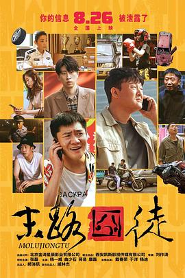 《杀死冈瑟》低级搞笑 施瓦辛格主演疯癫戏剧 2017-08-29 离开州长位置之后，著名的动作巨星阿诺·施瓦辛格似乎一直没有找到当年拍摄动作电影时的“猛劲”。