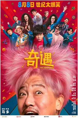 电影自定档以来就已吸引众多关注，今日片方发布“誓死守卫 硬核浪漫!