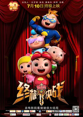 《怪奇物语5》曝海报：最后一次冒险2025-07-16 《博物馆奇妙夜》重启！