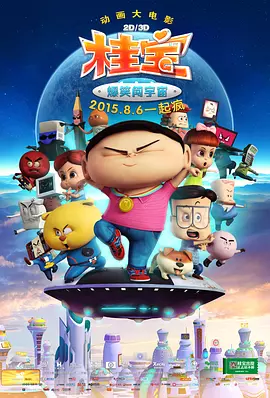片名直译过来是“穷凶极恶”的意思，与所有登场人物“凶悍”的 高仓健时隔27年再搭北野武 拍摄花絮首度公开 2011-10-05 且首次允许媒体探班。