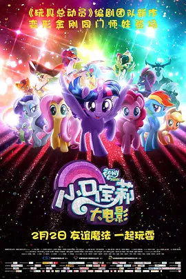 影片讲述两名值夜班的“倒霉蛋”与一位“带着死感”的退休特工，共同拯救即将被真菌侵蚀的世界，一路开启各种“爆浆”盲盒式的惊险遭遇。
