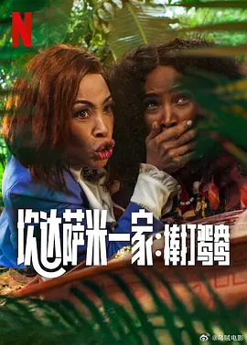 《蜘蛛侠2》与《黄金神威》联动海报曝光 2019-06-17 近日，《蜘蛛侠：英雄远征》与《黄金神威》日本版联动海报曝光。