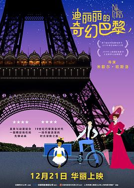 有观众将《疯狂电脑城》比作“流氓软件大战申公豹病毒”，也有人从中看到《疯狂动物城》《疯狂元素城》等片的影子。
