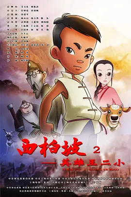 据知情人士称，此次特技表演环节是由汤姆·克鲁斯推动的。