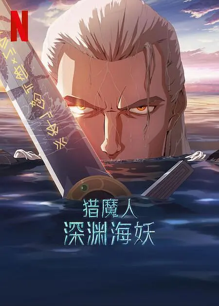 还有观众认为电影观感如“本就淡淡的汤，硬加了些不合适的调料”。