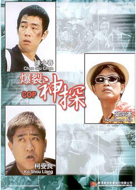 《缉魂》曝终极预告片海报 张震张钧甯演对手戏 2021-01-06 由程伟豪​执导，张震、张钧甯、孙安可、李铭顺、张柏嘉等联袂出演的悬疑犯罪电影《缉魂》近日发布“按迹寻凶”版终极预告及海报。