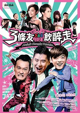 韦恩斯坦将重拍邵氏经典 新《大醉侠》全英呈现 2013-07-24 在宣布了《卧虎藏龙》续集两个月后，韦恩斯坦再曝新的武侠电影计划。