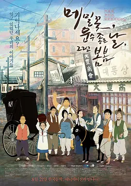 电影《暴风雨与仲夏夜》杀青 献礼中英建交50周年 2021-11-04 电影《暴风雨与仲夏夜》​克服疫情影响顺利完成国外戏份的拍摄，近日在英国圆满杀青。