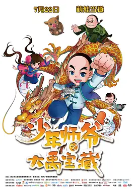 今年我们的《熊出没：年年有熊》取得了很好的成绩。