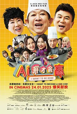 据了解，阿尤·艾德维利因档期冲突退出，杰拉尔丁·维斯瓦纳坦替代出演，角色未曝光。