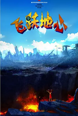 活动当晚星光云集，三度斩获奥斯卡金像奖的梅丽尔·斯特里普（米兰达的扮演者），携手安妮·... 《迈克尔·杰克逊》4.24上映 聚焦天王蜕变历程2026-04-03 《超级少女》全新预告海报双发 纵横星际蓄势待2026-04-02 《至尊马蒂》正式上映 揭野心家反套路偏执追梦2026-03-20 IMAX《挽救计划》提前观影 营造沉浸式太空冒险2026-03-19 更多 相关电影 美国精神病人 导演：玛丽·哈伦 主演：克里斯蒂安·贝尔 等 六公主观察 | 你长得有点危险独家 评论 最新资讯 去新闻频道 1《马兰花开的声音》亮相北影节 传递冬奥温暖幕后 2 两大机构首度联手 中国电影在戛纳开启国际新篇章 3 《三心两意》曝终极预告 林依晨治愈告白张艺凡 4 《寒战1994》曝光新预告 刘德华惊喜现身香港首映 5 蒋龙杨超越…爆笑接梗!