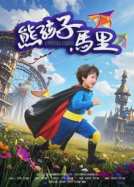 而这个演讲，也正是陈凯歌为何要选择拍摄《赵氏孤儿》这个中国传统文化经典故事的答案 陈凯歌新片《道士下山》有望拍3D 预计年底开机 2013-08-01 张艺谋、冯小刚、姜文今年各有新片动向，导演陈凯歌的新片也于近日浮出水面。