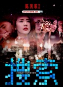 影视代表作品：2005年在电视剧《武林外传》饰演佟湘玉，2009年在电影《三枪拍案惊奇》饰演老板娘，2014在电影《归来》饰演李主任，2020年在电影《我和我的家乡》饰演闫飞燕，2023年在电影《再见，李可乐》饰演潘雁秋，2023年在电影《涉过愤怒的海》饰演顾红，2024年在电视剧《小巷人家》饰演黄玲。