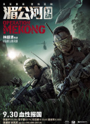 2026-02-20 《熊猫计划之部落奇遇记》预告 成龙马丽点亮团圆2026-02-17 《熊猫计划2》曝终极预告 成龙被马丽逼上大峰巅2026-02-16 《熊猫计划》新春团圆礼 马丽乔杉谈合作成龙2026-02-14 热门新闻 食物和爱都不可辜负！