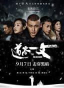 影片发布一组角色剧照，并同步曝光演员阵容，在杭州的湖光山色中，正上演这场关于“爱和美味”的温暖故事。