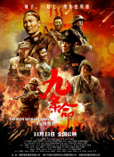 周迅助推青年摄影师 展现多面时尚魅 裘德·洛希望继续拍《神奇动物》：会一直等待 大片推荐 >> 动作 悬崖之上 8.2 暗藏汹涌谍战传奇 剧情 山河披锦绣 7.5 退耕还林脱贫致富 历史 大决战之淮海 9.0 抗战经典淮海战役 大决战之辽沈 改变历史史诗战略 剧情 免费 6.7 当代青年创业故事 爱情 漂亮的女邻居 7.5 三男子倾心一村姑 | | | | | | 电影频道节目中心官方网站 意见反馈 手机浏览精彩资讯 返回顶部 | (1/6) 詹妮弗·劳伦斯的孕期生活！