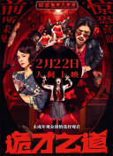 黄晓明打趣说，自己的朋友都说如果自己不当演员，一定是个胖子。