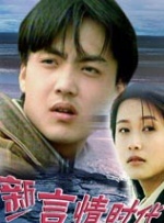 时间：2025.03.23 ：今日影评 作者：秋枫 ： 当下电影中的那些爱情新样态 时长：08:00 ：电影网 展开 当下电影中的那些爱情新样态收起 时长：08:00建议WIFI下打开 专稿 春暖花开之际，《真爱营业》《非标准恋爱》等多部爱情片上映，然而票房与口碑却双双遇冷。