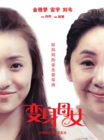 更有混入观众席的记者发回消息称海清在入场过安检时“发飙”。