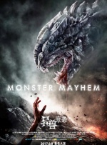 2025-11-12 近日，魔术犯罪爽片《惊天魔盗团3》发布“再现王炸”版特别视频及海报。