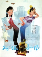 《甜咸之间》发布角色剧照 电影《甜咸之间》正在热映！