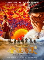 面对网络上大量的负面评价，导演滕华涛发布微博透露让投资人赔了钱，“作为导演，我有着不可推卸的责任。
