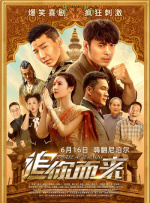 继今年4月上映的第19部剧场版《名侦探柯南：业火的向日葵》后，为纪念20周年的《名侦探柯南第20部剧场版》定档2016 电影《名侦探柯南》曝“我与柯南”情怀特辑 2018-11-12 备受瞩目的日本动画电影《名侦探柯南：零的执行人》正在全国热映中。