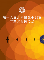 2026-01-09 “光影绽放中国行·跟着电影去旅游”，这一站，启程呼伦贝尔海拉尔！