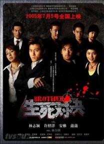 周迅助推青年摄影师 展现多面时尚魅 裘德·洛希望继续拍《神奇动物》：会一直等待 大片推荐 >> 动作 悬崖之上 8.2 暗藏汹涌谍战传奇 剧情 山河披锦绣 7.5 退耕还林脱贫致富 历史 大决战之淮海 9.0 抗战经典淮海战役 大决战之辽沈 改变历史史诗战略 剧情 免费 6.7 当代青年创业故事 爱情 漂亮的女邻居 7.5 三男子倾心一村姑 | | | | | | 电影频道节目中心官方网站 意见反馈 手机浏览精彩资讯 返回顶部 | (1/0) | (2/9) 组图： 重新播放 大图播放 猜你喜欢CCTV6 VIP影院 搜索 电影 星闻 独家 更多 专题 图片 视频 滚动 首页 新闻 大片 影库 CCTV6 VIP影院 客户端 电影网>新闻>明星资讯 《淬火年代》定档6.MV上线 A-lin歌唱爱与幸福2103人看过 《天才游戏》曝预告 彭昱畅丁禹兮化身纯恨宿敌2667人看过 《纯真年代的爱情》研讨会 孙千王天辰忆拍摄往3157人看过 新闻首页 电影新闻首页 明星新闻 华语 海外 成龙、梁朝伟、小贝、李栋旭等观战NBA中国赛 日前，25-26赛季NBA季前赛在中国澳门举行，成龙、梁朝伟 、刘嘉玲、任达华、大卫·贝克汉姆、林书豪、李小鹏、李栋旭、刘宪华、杜华、李汶翰等到场观.Disney+剧集《诉讼女王》（All\'s Fair）在化学之家举行首映礼。