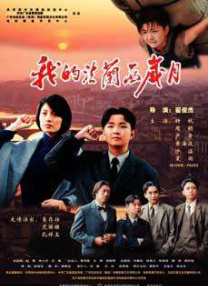 这是一部真正意义上的“孤本”影片，在此次放映前，豆瓣上甚至没有一张剧照，鲜少有人知晓它的存在、见过它的真容。