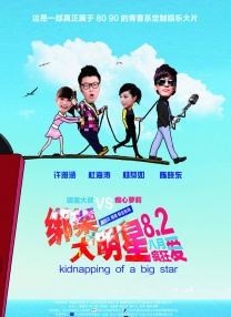 不过主演维坎德的造型照尚未曝光。