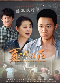 本届电影节的主体活动，主要包括电影节开幕仪式、国产新片推介展映、金鸡国际影展、港澳台影展、少数民族影展、中 豆瓣涨至8.