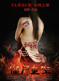 《至尊马蒂》由是约书亚·萨弗迪（《抢劫的快感》）执导，剧本由罗纳德·布朗斯坦和萨弗迪执笔，他们与伊莱·布什、安东尼·卡塔加斯和A24共同制作，目前剧情细节仍处于保密状态。