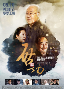这也是张若昀继《法医秦明》后第二次出演警察角色。