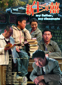 《全》剧以补习班为背景，全泰秀饰演补习班老板秘书，并与女子团体“Brown Eyed Girls”的佳人 恋情曝光？