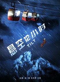 《这个杀手不太冷静》《奇迹·笨小孩》排名不变，票房分别为2433万和1672万。