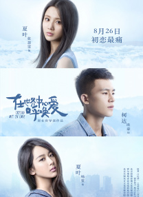 在录制现场赵英俊畅谈歌曲创作历程，以及与《鼠胆英雄》之间的缘分。