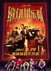 哥斯拉怪兽宇宙真人剧集首曝预告 2023-09-10 汪可盈将主演真人版《飞天小女警》剧集 2021-03-10 《怪奇物语》导演将拍真人版《死亡笔记》剧集 2022-07-08 Netflix打造《生化危机》真人剧集公布卡司阵容 2021-06-13 Netflix真人剧集《幽游白书》曝三大主角定妆照 2022-07-19 新闻丨《飞天小女警》真人版剧集演员确定 2021-03-10 微短剧编剧雅集发《微短剧创作指引》及多项成果 2026-04-30 4月30日，“2026微短剧编剧雅集·春启AI季”在上海浦东举行。