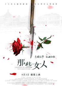2025-09-16 近日，由能年玲奈主演的剧集《王将英雌》发布全新剧照。