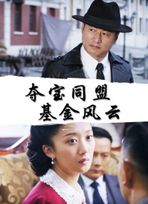 蓝羽：两位是第一次真正意义上有这样对手戏的合作，有没有让对方感到惊喜的时刻？