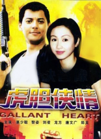 影片发布一组角色剧照，并同步曝光演员阵容，在杭州的湖光山色中，正上演这场关于“爱和美味”的温暖故事。