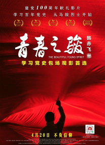 尽管帕特洛只是开玩笑，和年轻的查拉梅拍亲热戏“我当时想，‘好吧，太好了。