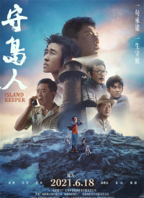 《人潮汹涌》单日票房1442万，走势逆袭，超过《唐人街探案3》晋升日榜第二名。