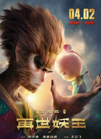 国内首部黑色幽默动画电影《大世界》（原名《好极了》）导演刘健获得“费穆奖”最佳导演荣誉。