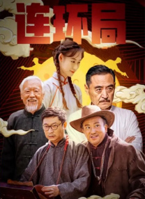 这种特殊的剧情设定，将喜剧效果与情感深度完美结合，创造了超过54亿元的票房奇迹。