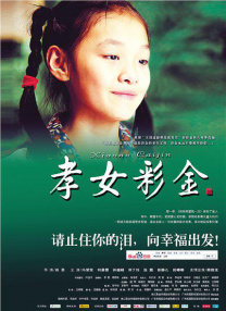 海报中尹希娅和弟弟古杜与母亲紧紧拥抱互相依偎，然而父亲的缺席让家庭关系更加扑朔迷离，引人猜想。