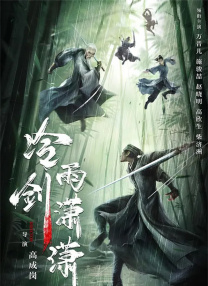 先做一个说明，一般来讲，我们把古代题材分为历史剧和古装剧。