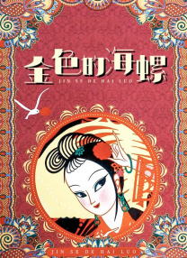 影片讲述东北小镇因出租车司机接连遇害事件而人心惶惶，在命运的无情推手下，所有人都被卷入命运漩涡，罪火蔓延，处于压抑和痛楚中的女 《平原上的火焰》揭人物关系 周冬雨刘昊然陷纠葛 2021-12-01 周冬雨、刘昊然领衔主演的爱情犯罪电影《平原上的火焰》将于12月24日上映。